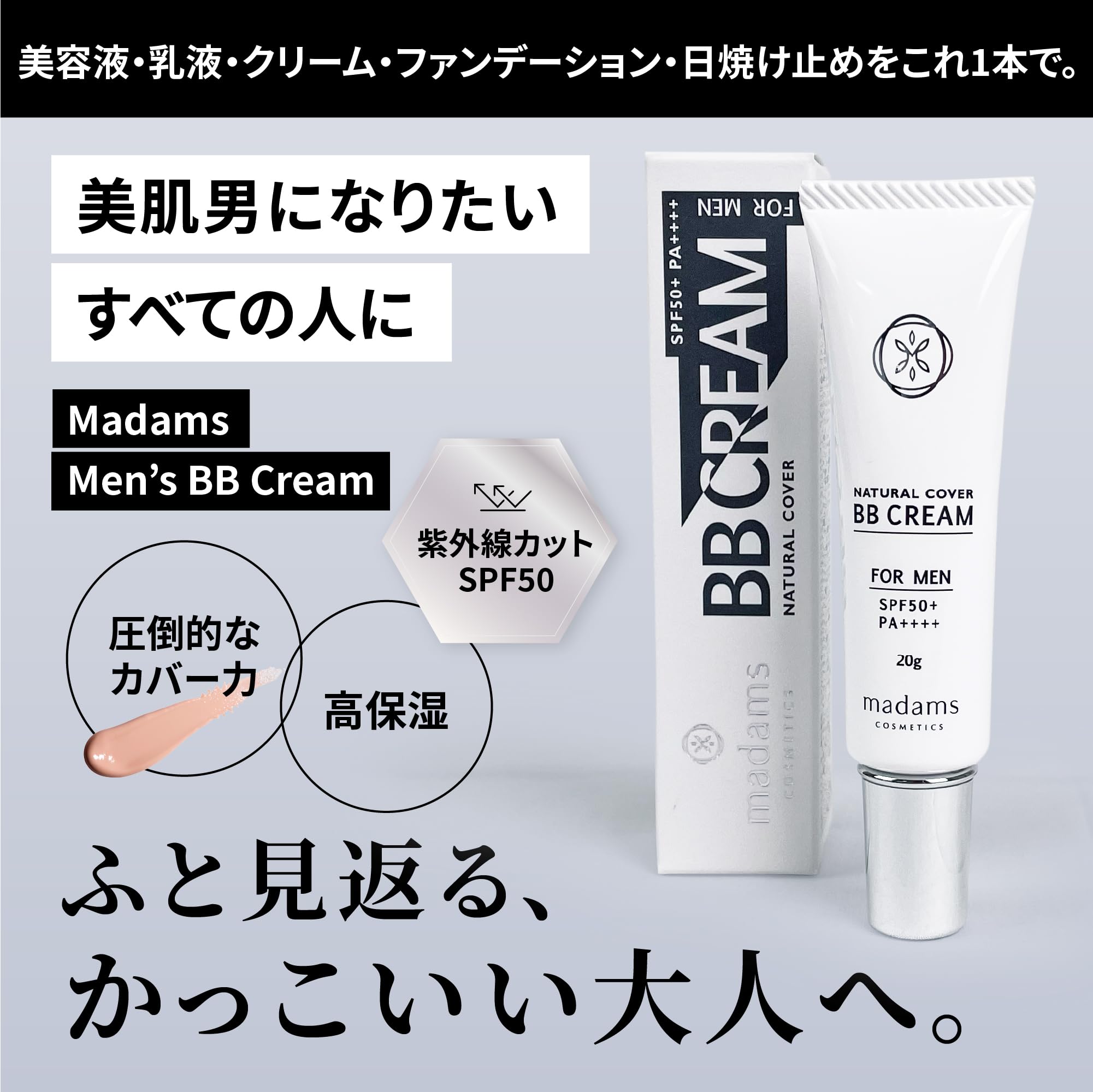 Amazon.co.jp: 日焼け止め ニキビ跡 メンズBBクリーム 20g 青ヒゲ